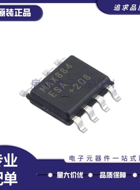 全新正品MAX884ESA+ 封装SOIC-8 MAX884 线性稳压器芯片(LDO)
