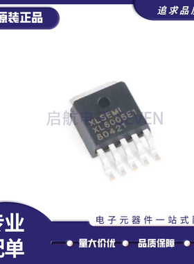 XL6005E1 TO252-5 4A 60V 180khz升压LED恒流驱动器芯片 原装正品