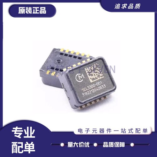 SCL3300-D01-10倾角传感器芯片