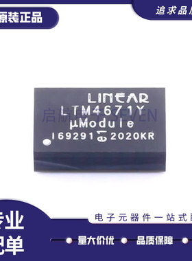 LTM8049IY#PBF/8025EY/4671IY/4628IV/4630AEY/AEY/AIY原装正品