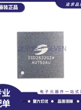 SSD2832G24 SS02832G24 BGA封装 电子元器件芯片 全新原装正品