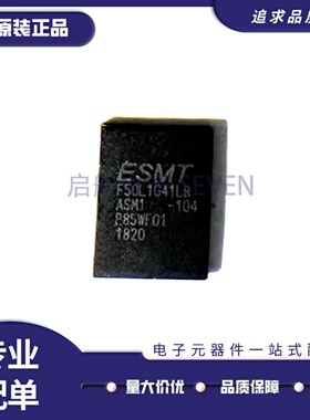 可直拍 F50L1G41LB-104YG2M 丝印F50L1G41LB 封装WSON8 存储器