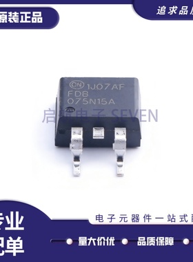 全新正品FDB075N15A 丝印075N15A  D2PAK封装 1个N沟道场效应管