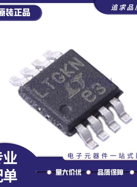 LT1567CMS8 6100IMS8 HMS8 6657BHMS8-2.5 LTWH LTBMV LTGKN MSOP