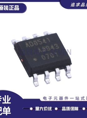 AD8541ARTZ-REEL7/AD8542ARZ/8542ARMZ/8544运算放大器 全新原装