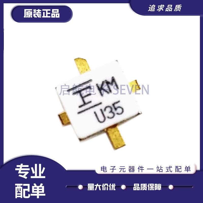 FLU35XM FLU35XMT 丝印U35 U35 高频管微波管射频管芯片 原装正品