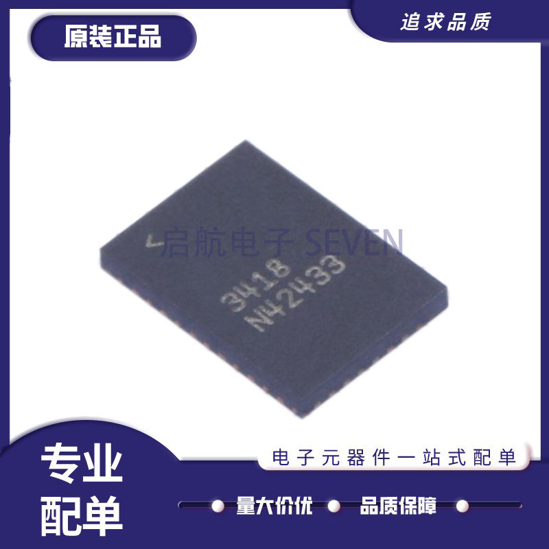 LTC3418EUHF 丝印LT3418 封装QFN36 开关稳压芯片IC 全新原装正品