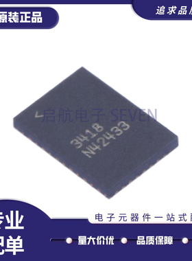 LTC3418EUHF 丝印LT3418 封装QFN36 开关稳压芯片IC 全新原装正品