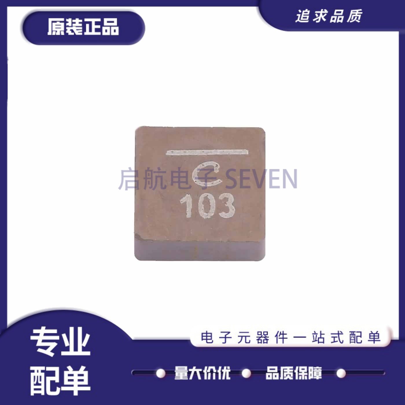 XAL7030-103MEC全系列线艺电感