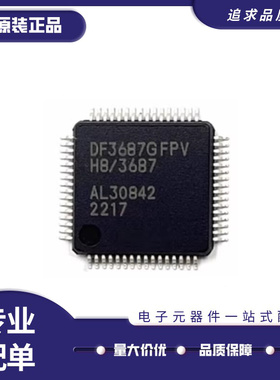 HD64F3687FPV 丝印DF3687FPV QFP64封装 单片机芯片 全新原装正品