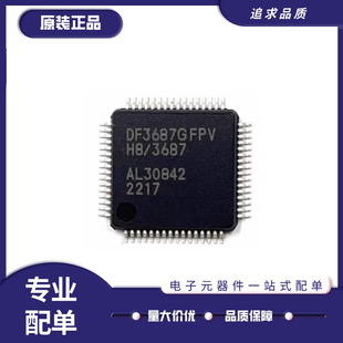HD64F3687FPV 丝印DF3687FPV QFP64封装 单片机芯片 全新原装正品