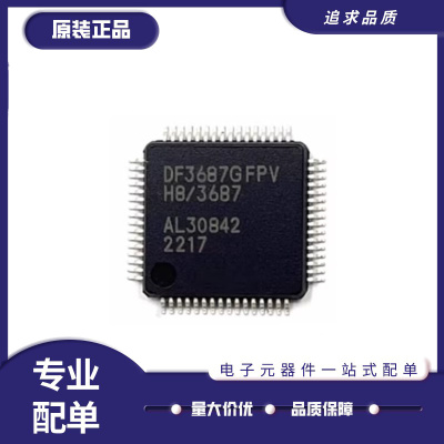 瑞萨单片机芯片全新原装正品