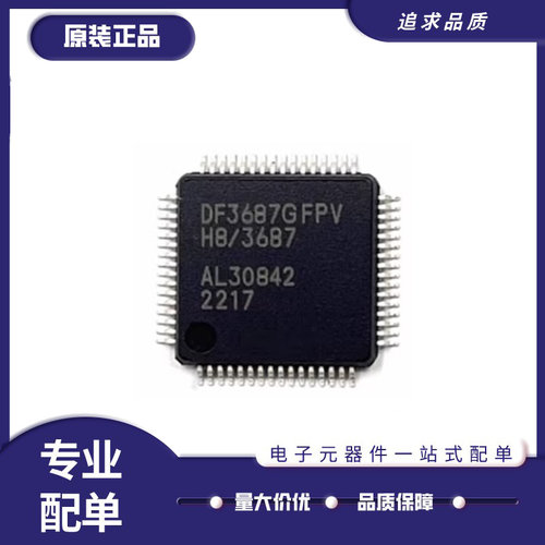 瑞萨单片机芯片全新原装正品