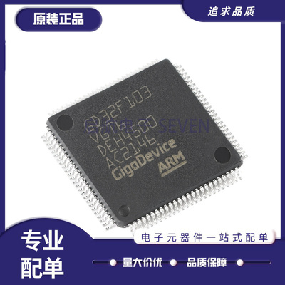 GD32F101VBT6全系列微控制器