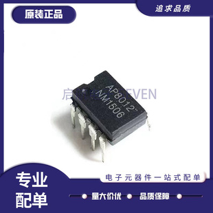 AP8012A AP8012C AP8012H 电磁炉电源芯片 直插DIP8 全新原装正品