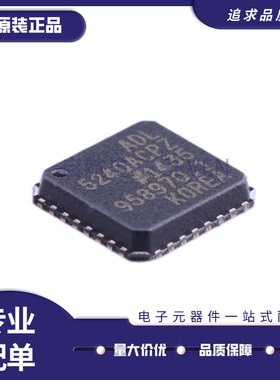 ADL5201 5205 5206 5240 5243ACPZ 射频放大器芯片 全新原装正品