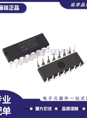 PCF8591P PCF8591 直插DIP-16 8位模数/数模转换器芯片 原装正品