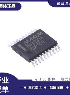 全新原装 MAX333AEUP MAX333A 封装TSSOP20 模拟开关 IC芯片