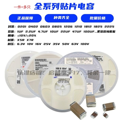0603 0805 1206贴片电容100NF 104K 22 33 470P 1UF 2.2 4.7U 105