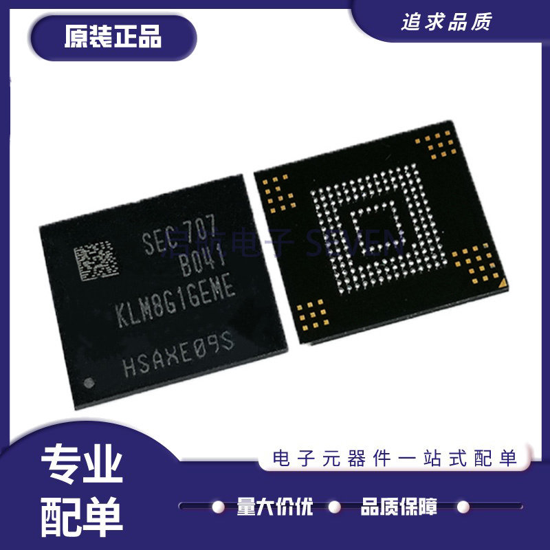 KLM8G1GEME-B041 BGA153封装 EMMC5.1 8GB 存储器芯片 原装正品