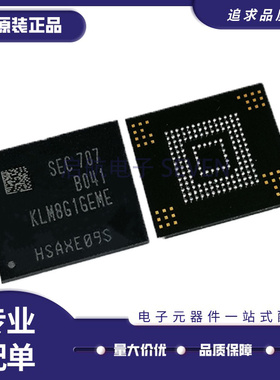 KLM8G1GEME-B041 BGA153封装 EMMC5.1 8GB 存储器芯片 原装正品