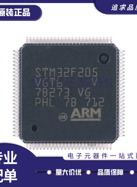 原装STM32F205RET6贴片RBT6 VGT6 RGT6单片机芯片32位微处理器MCU