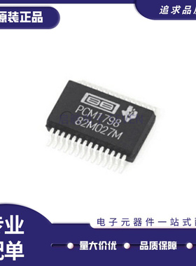 PCM1798DBR/PCM1798/SSOP28/2通道/123db/音频DAC芯片/全新原装