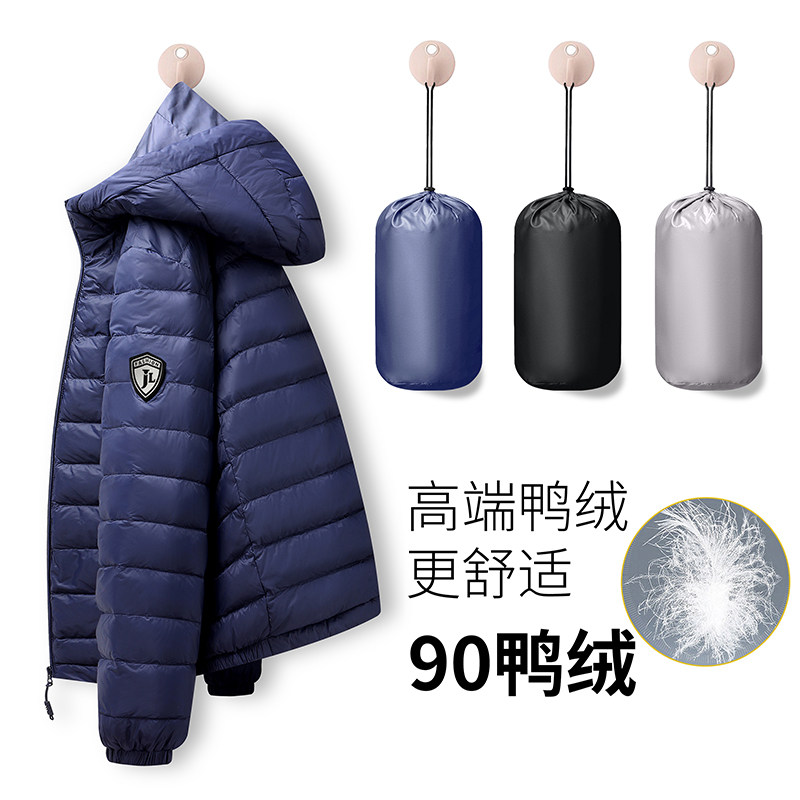 男士秋冬轻薄连帽薄款纯色羽绒服外套9787P125图片