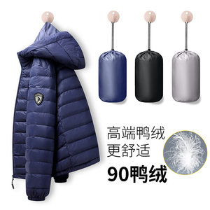 男士秋冬轻薄连帽薄款纯色羽绒服外套9787P125图片