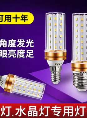 超亮灯泡玉米灯节能灯家用客厅灯卧室灯三色变光led光源照明室内