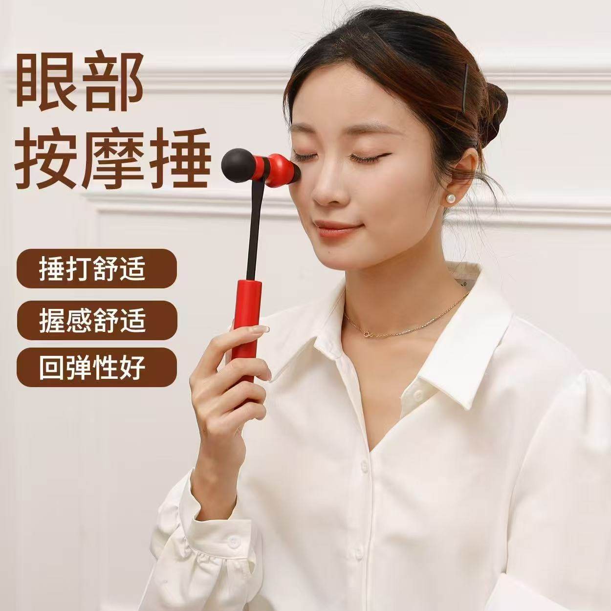 按摩锤子眼睛眼部全身捶背腿敲打棒按摩器养生经络拍打硅胶敲头锤,个人护理/保健/按摩器材,按摩棒/锤,淘宝优惠券,粉丝福利购,淘宝优惠卷