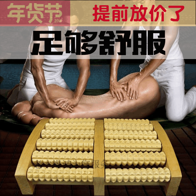 脚底按摩器 滚轮式实木木质按摩足底足部腿部穴位家用脚底搓脚轮