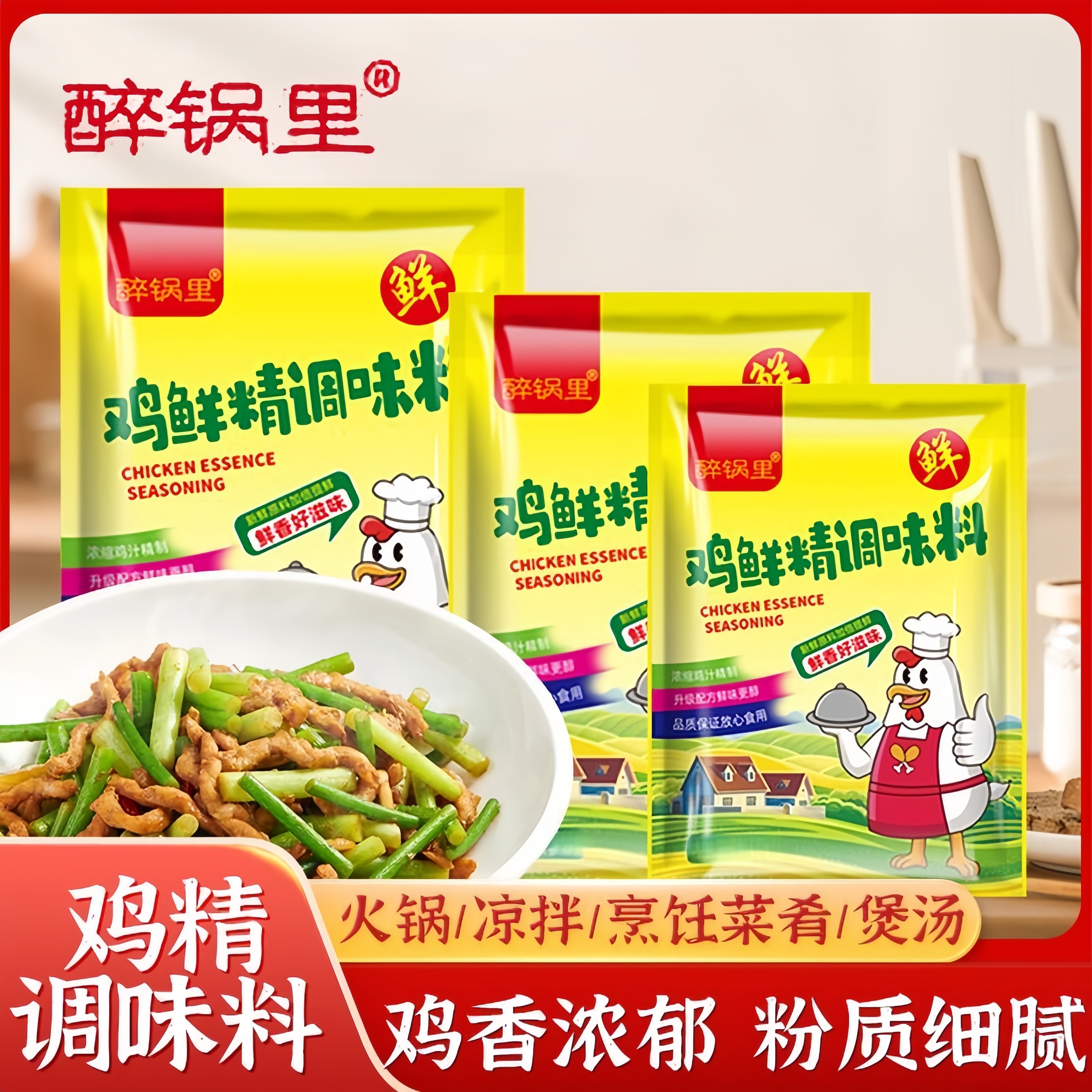 鸡精大袋商用土鸡调味料家用大包装餐饮店专用炒菜炖汤香料提鲜,粮油调味/速食/干货/烘焙,鸡精/味精/鸡粉,淘宝优惠券,粉丝福利购,淘宝优惠卷