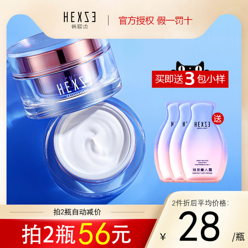 hexze韩熙贞素颜霜小样推荐学生