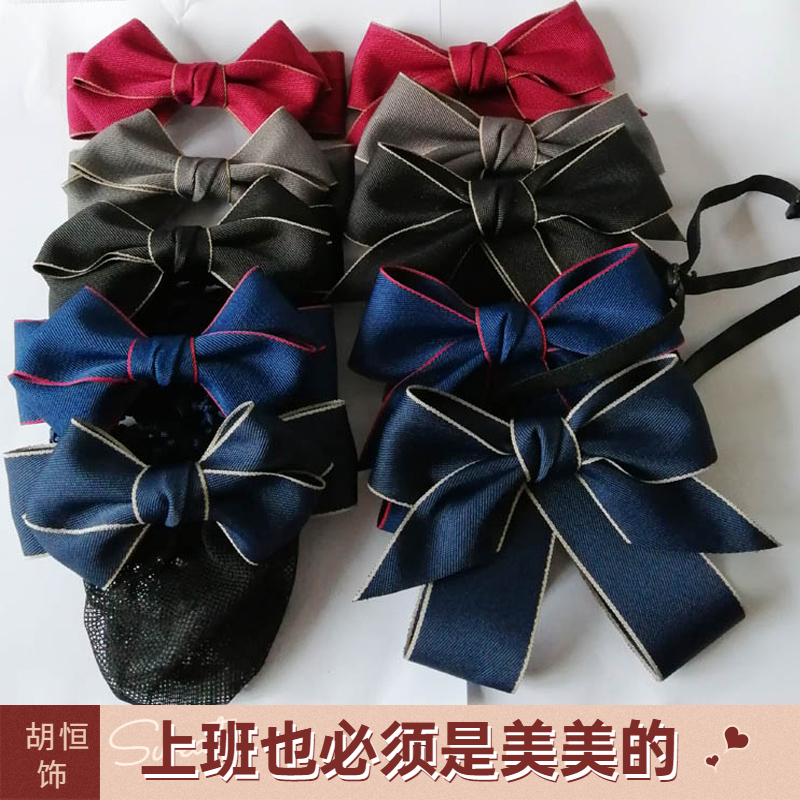 银行领结网兜空姐韩版发饰