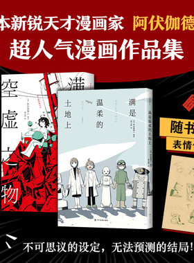 阿伏伽德六2册套装满是新经典