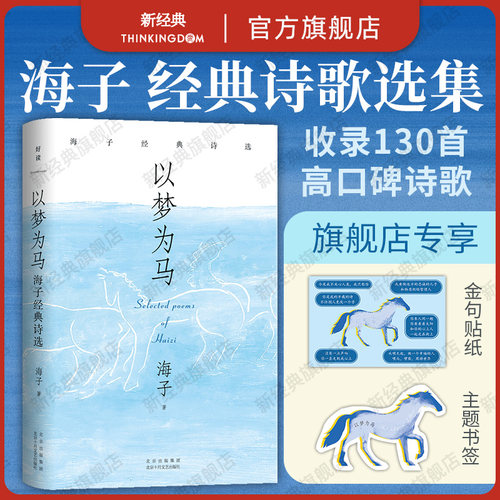 豆瓣9.0高分，热销10年焕新再版！