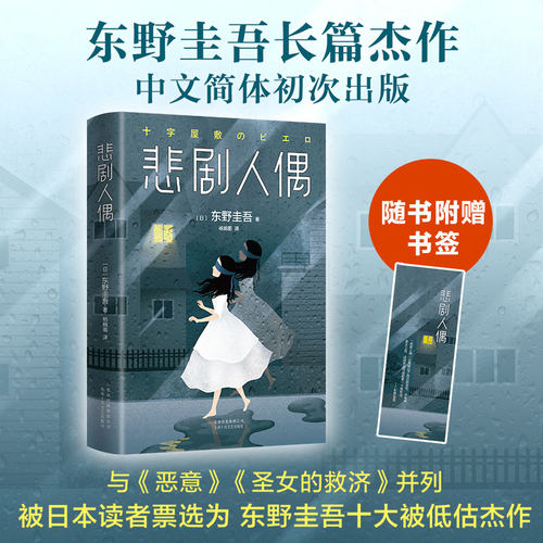 一个至为精妙的诡计