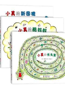 小真的长头发系列爱心树