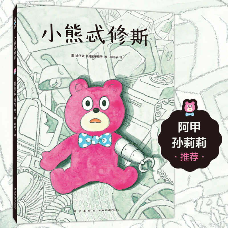 爱心树自我成长的精彩寓言