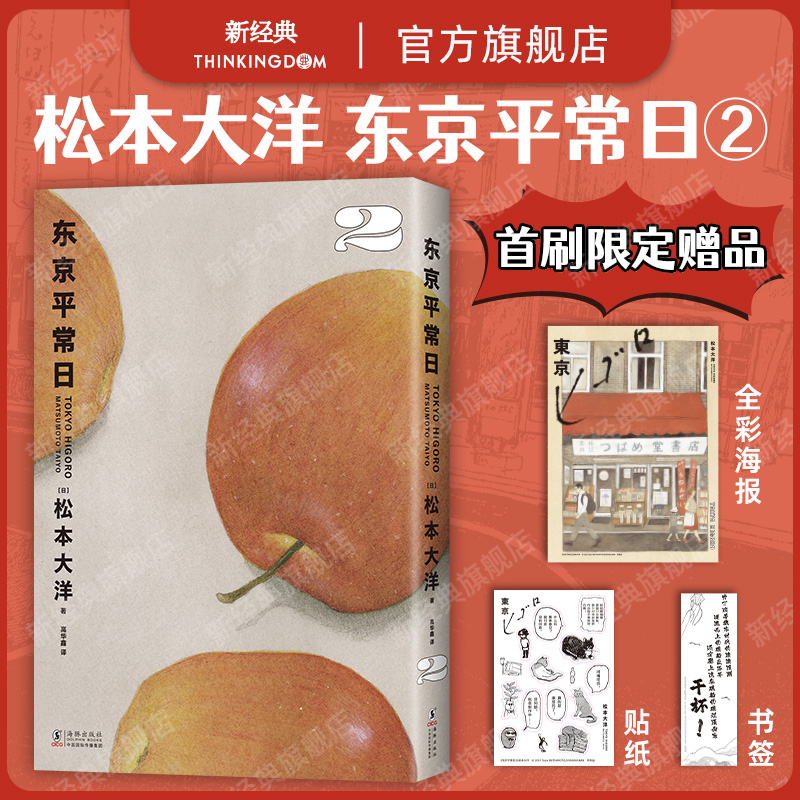 松本大洋给平凡失败者的提气之作！