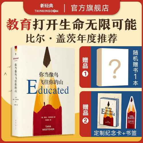 飞往比尔盖茨年度塔拉原生家庭