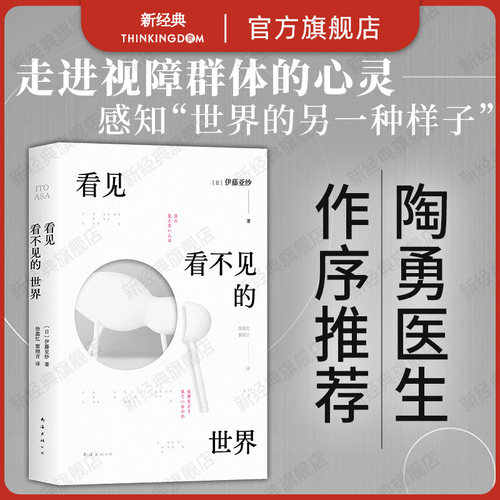 必须用眼睛才能看？身体比想象更加多才多艺