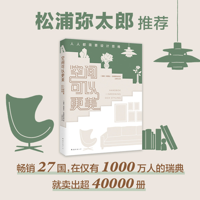 新经典图书空间可以更美