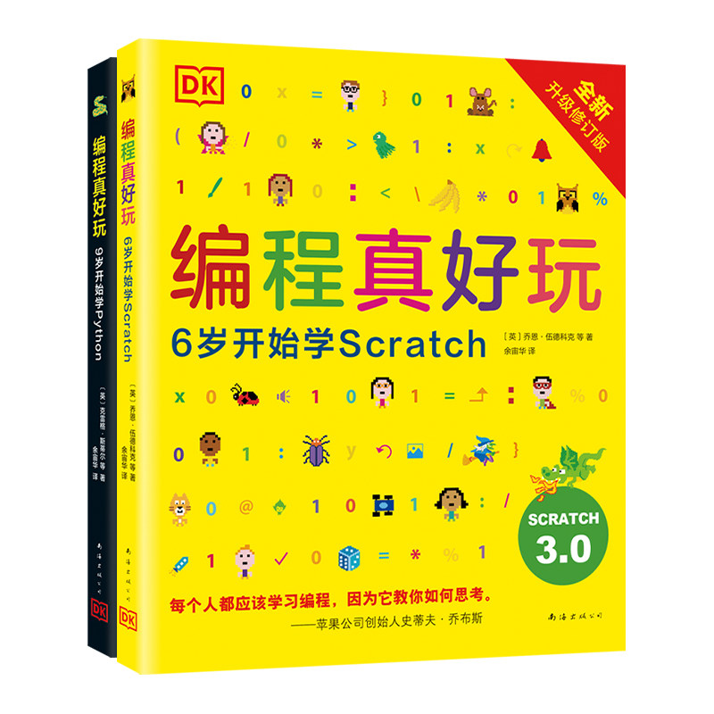 编程真好玩 2册套装 6岁开始学Scratch 9岁开始学Python DK经典少儿编程启蒙系列 零基础轻松有趣 入选小学生分级阅读书目 大V推荐