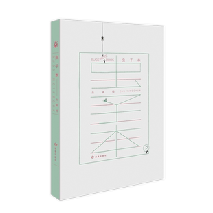 【官方直营】虫子本 朱赢椿 这个本子有魔力，让你忍不住写写画画！“世界ZUI美的书”获奖者朱 虫子旁虫子书蚁呓 正版图书