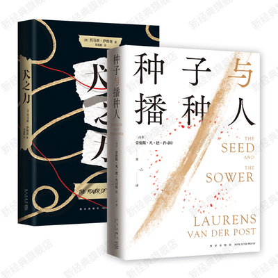 种子与播种人 + 犬之力 经典电影 战场上的快乐圣诞 原著小说图书 坂本龙一 大卫·鲍伊 北野武 新经典