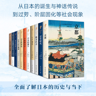 新经典 社会经典 神话 江户 地方史 岩波新书创刊八十年 过劳 汉字 岩波新书精选01 古代史