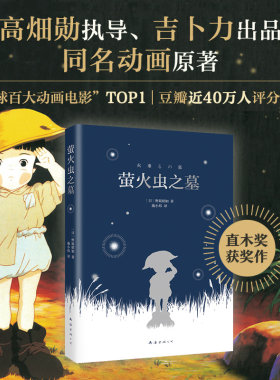 新经典图书直木奖获奖作