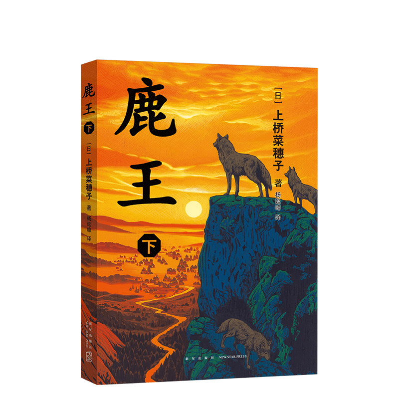 下  安徒生奖得主上桥菜穗子代表作 2015年日本书店大奖  日本星云奖